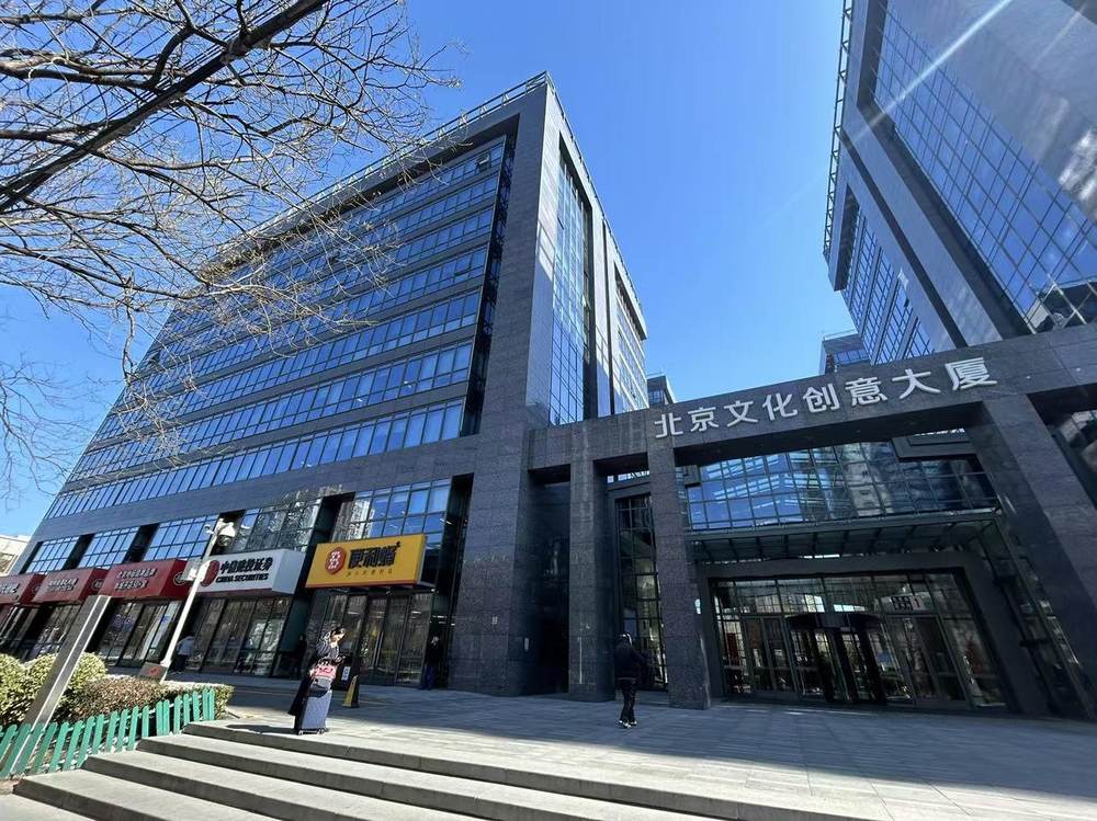 北京文化创意大厦外观图1
